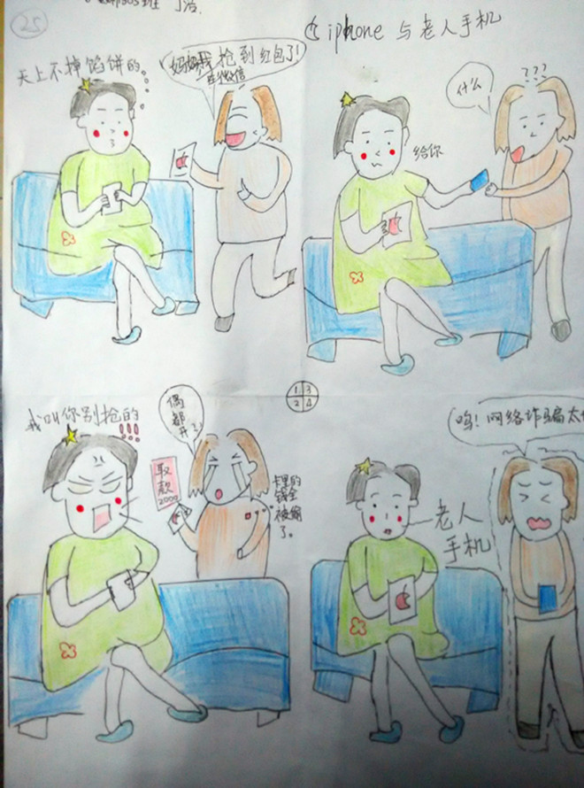 主题教育月数科学院举办法治宣传漫画比赛