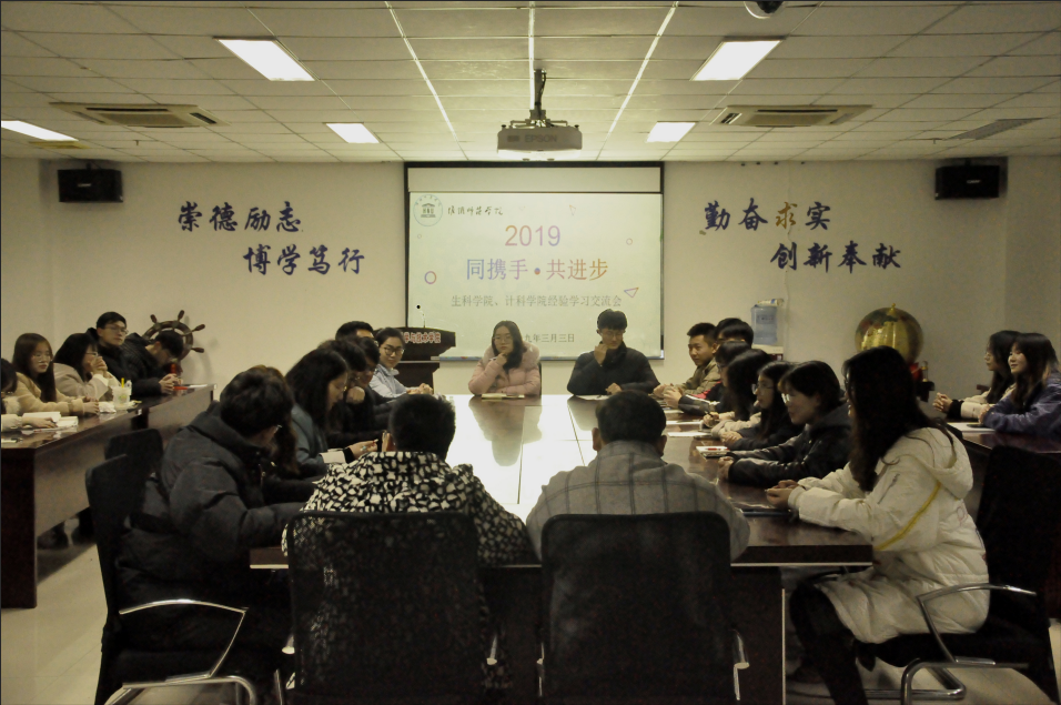 计科与生科学院开展学生干部经验交流学习会