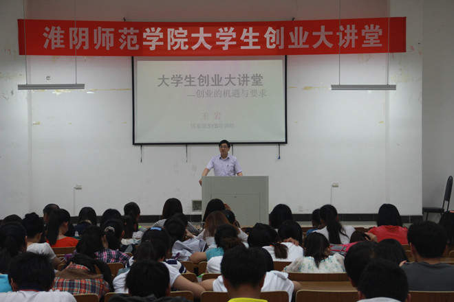 图为大学生“创业大讲堂”现场。记者 唐洁 摄.jpg