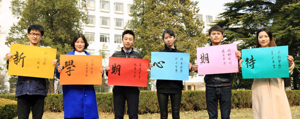“新学期 心期待”主题活动-美术学院 (6).jpg