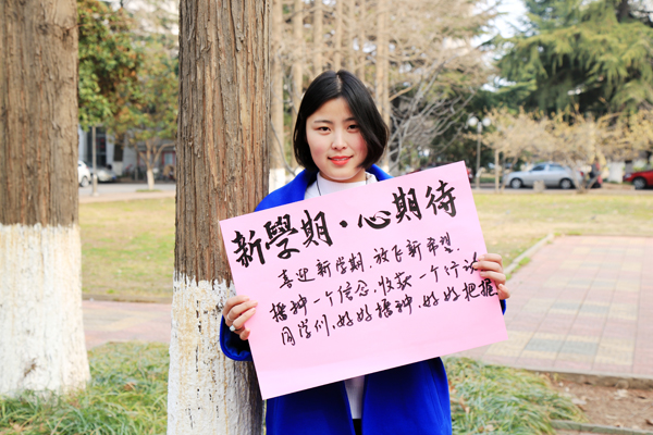 “新学期 心期待”主题活动-美术学院 (3).jpg