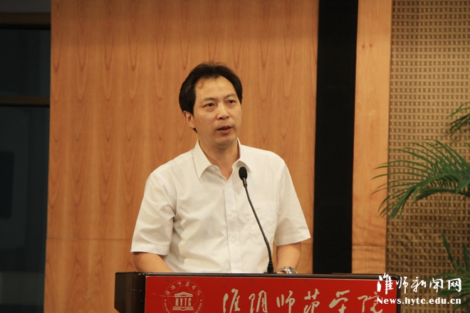 图为新任职的淮阴师范学院副校长施军在干部大会上发言.
