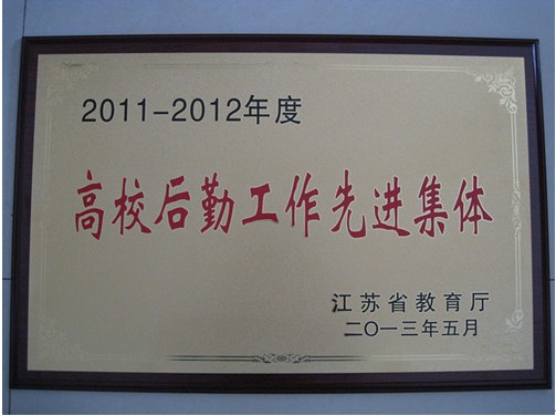 奖匾.jpg